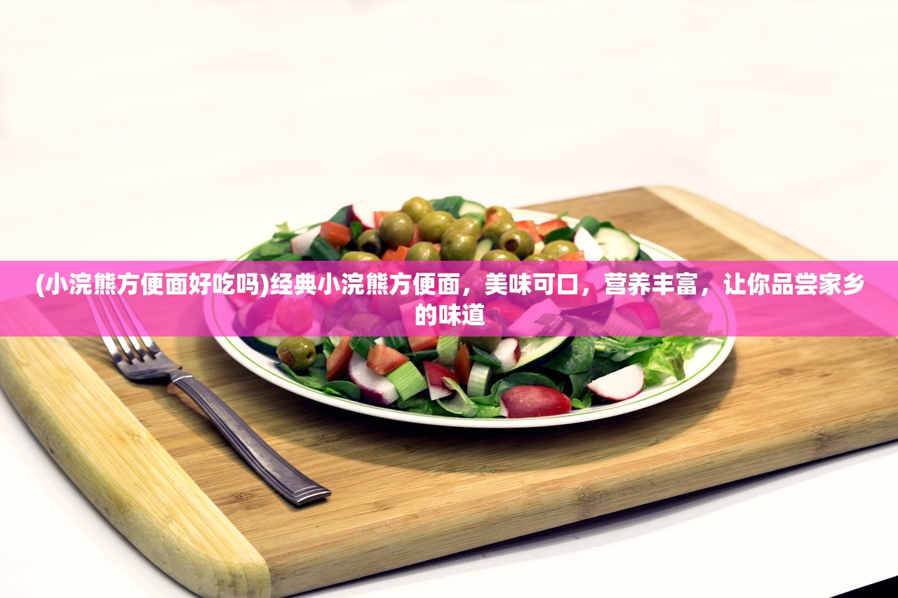 澳门精准三肖三码三期内必中三期的软件特点|经典理论与实践的完美结合_公开款.9.597