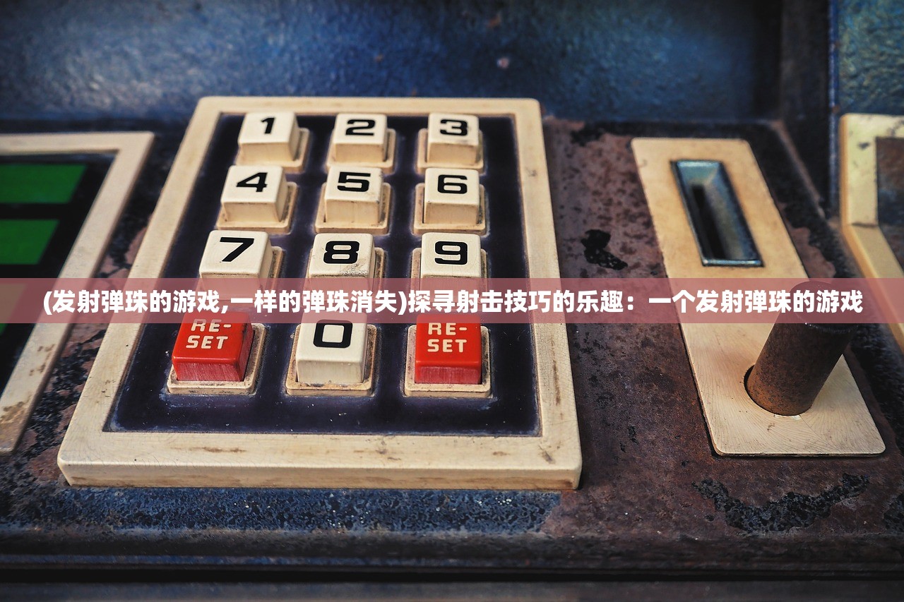 (大圣捉妖攻略大全图文)大圣捉妖攻略大全,游戏指南与常见问题解答 (大圣捉妖攻略大全图文)大圣捉妖攻略大全,游戏指南与常见问题解答