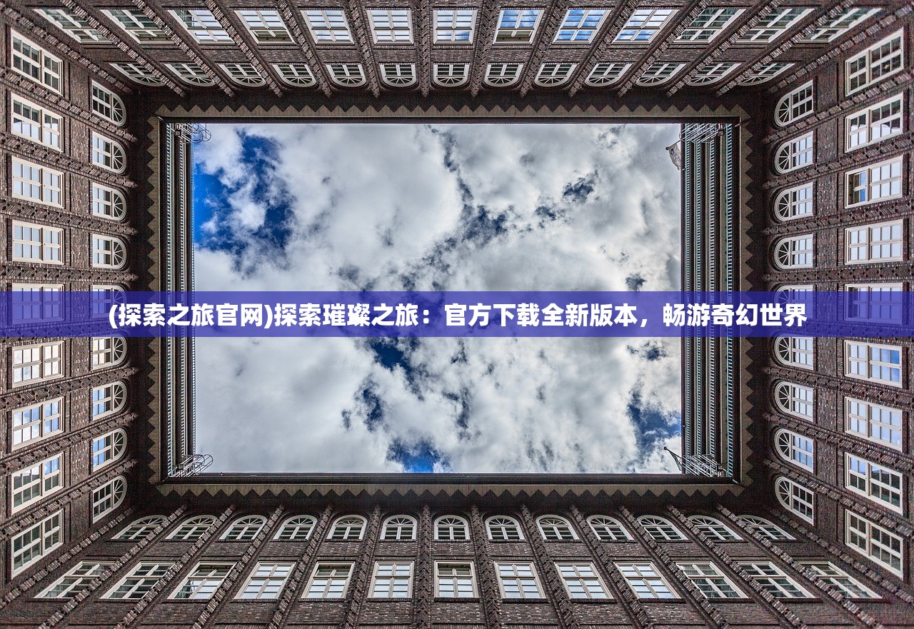 (魂之追梦最老版单机游戏有哪些)魂之追梦最老版单机游戏，怀旧经典的游戏之旅