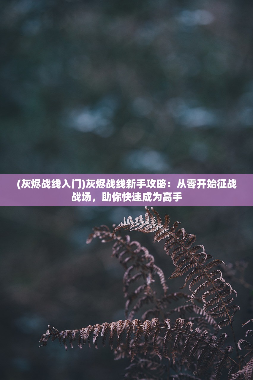 (魔兽世界熊猫人之谜剧情故事)魔兽世界熊猫人之谜剧情解析与探讨 (魔兽世界熊猫人之谜剧情故事)魔兽世界熊猫人之谜剧情解析与探讨