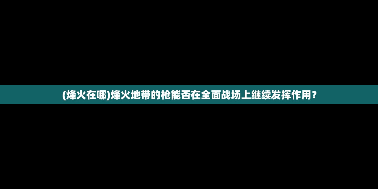 (腐朽之都2)腐朽之都人气飙升，揭秘105人气值背后的故事