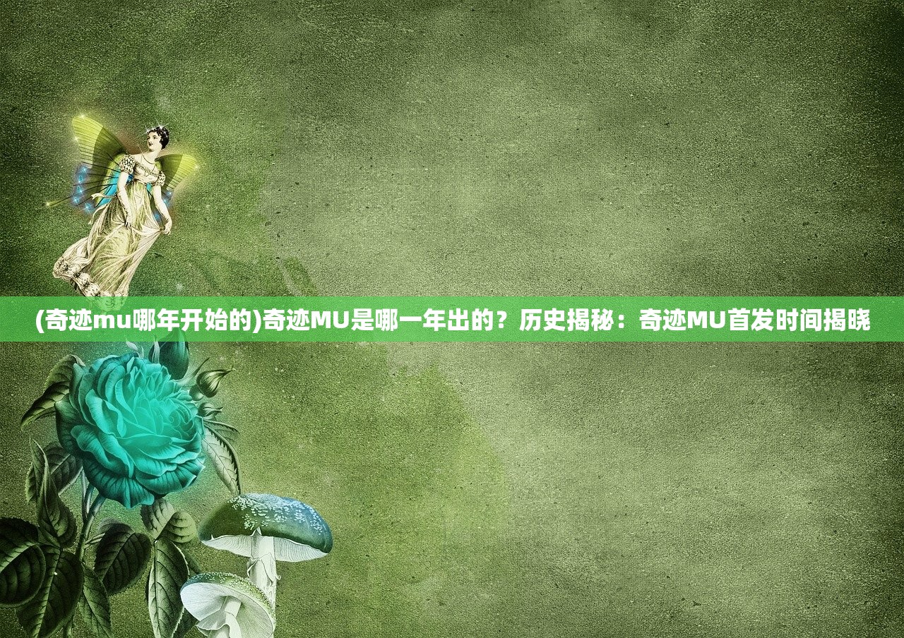 (射雕英雄传2021手游攻略)早期射雕英雄传手游，重温经典，再现江湖情怀