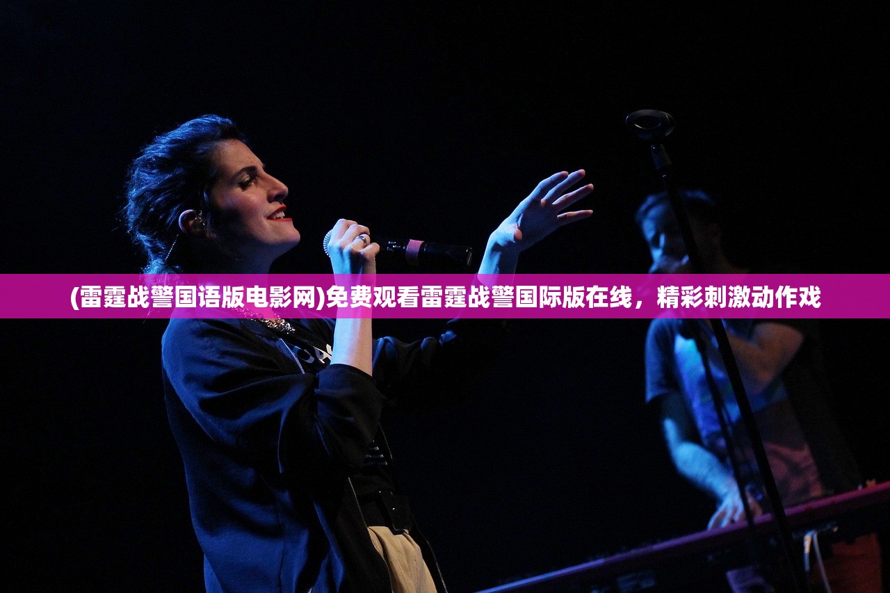 (天神之战国运神明大战小说)天神之战国运神明大战,探寻古代神话与现实的交织 (天神之战国运神明大战小说)天神之战国运神明大战,探寻古代神话与现实的交织