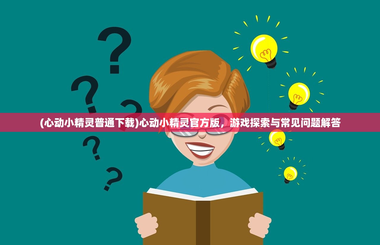 (修真情缘手游官网)修真情缘免广告——探寻神秘修真世界的独特情缘之旅