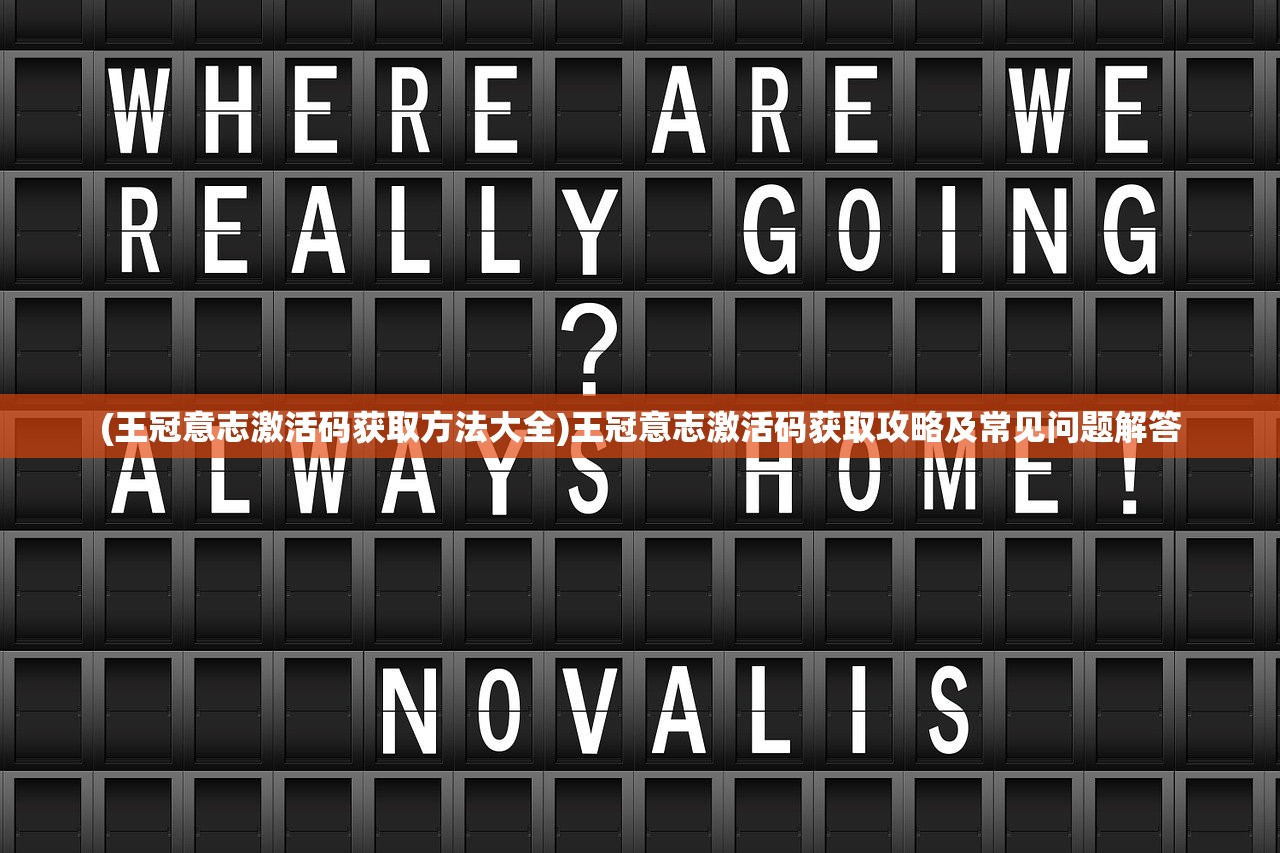 (山海剑心原著)山海剑途，贴牌还是正品？深度解析其背后的故事