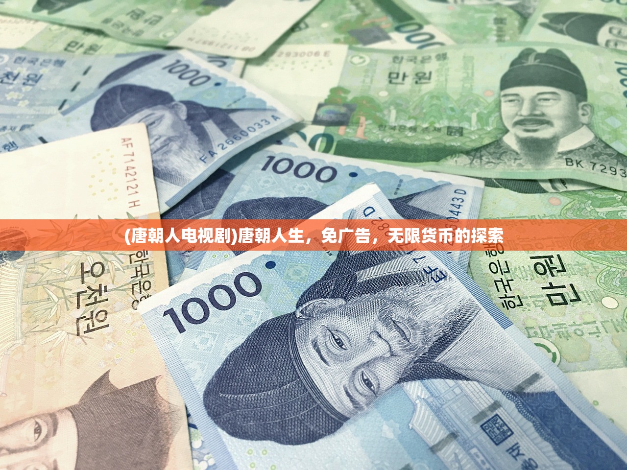 (盛唐幻夜游戏攻略)盛唐幻夜逍遥诀手游，穿越梦境的奇幻之旅