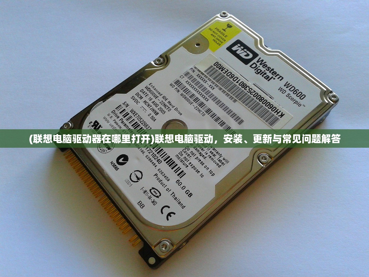(联想电脑驱动器在哪里打开)联想电脑驱动,安装、更新与常见问题解答 (联想电脑驱动器在哪里打开)联想电脑驱动,安装、更新与常见问题解答