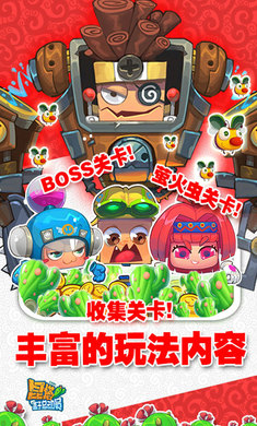 披萨塔鼠盒无限背包无限血下载-披萨塔鼠盒可化妆无广告版下载v.5.74