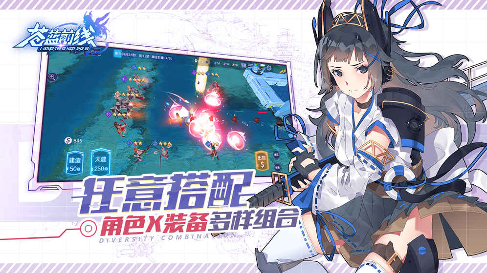 苍蓝前线手机版下载-苍蓝前线红包版官方下载v.5.52