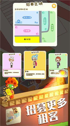 房东模拟器无限金币无广告版汉化下载手机版-房东模拟器无限金币无广告版官方安卓版下载免费v.7.51