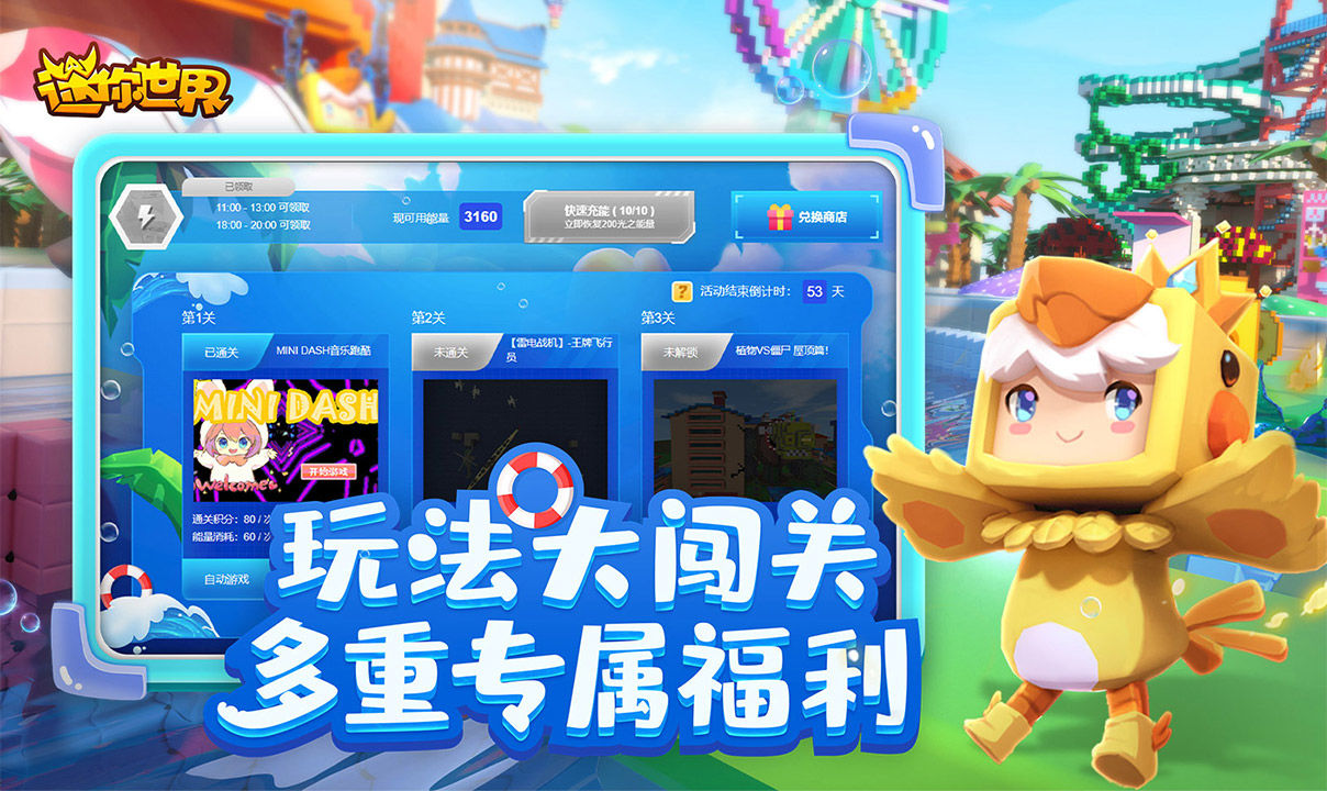迷你游戏乐园联机下载最新版-迷你游戏乐园国际版下载新版安装包v.4.55