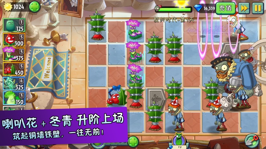 植物娘大战僵尸0.4.0版本下载手游-植物娘大战僵尸0.4.0版本内置功能菜单下载v.2.27