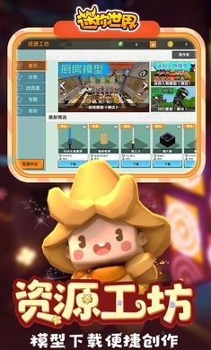 迷你世界老版本0.44.2联机版免广告下载-迷你世界老版本0.44.2联机版无限金币版下载v.5.30