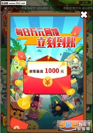史莱姆大战僵尸官方下载app无限红包-史莱姆大战僵尸无广告版安卓最新版下载v.1.98