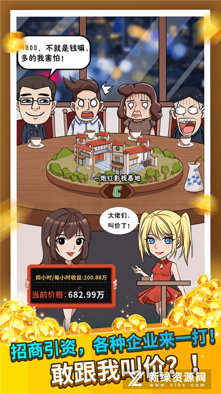 脑洞人爱归纳无限钻石免费版下载无广告-脑洞人爱归纳无限金币修改版下载v.6.94