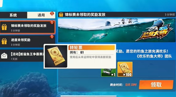 欢乐钓鱼大师无限金币不用实名下载-欢乐钓鱼大师联机下载最新版v.2.95