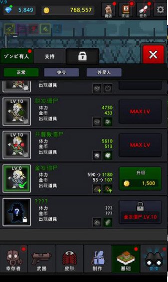 幸存者重置计划内置菜单无限钻石免费版下载无广告-幸存者重置计划内置菜单无限金币无限钻石版本下载v.9.50