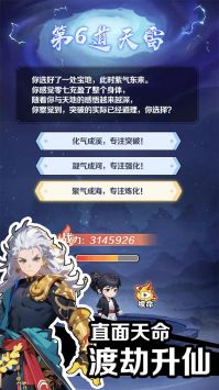 摆烂式修仙完整版手游下载-摆烂式修仙国际版下载新版安装包v.2.23