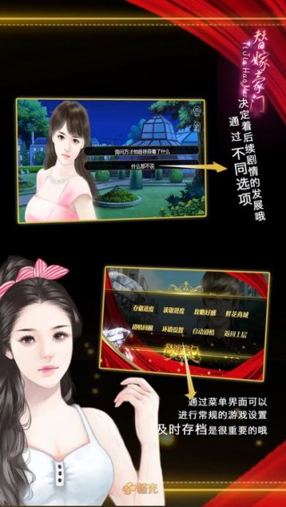 豪门少爷历险记内置作弊菜单ios下载安装-豪门少爷历险记内置作弊菜单2下载v.8.52