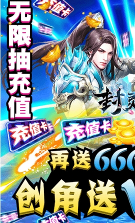 封灵诀手游游戏中文版下载-封灵诀手游手机版汉化版（暂未上线）v.2.88