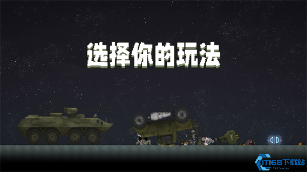 甜瓜游乐场28.5版本最新版下载安卓-甜瓜游乐场28.5版本中文内置作弊菜单下载v.2.89